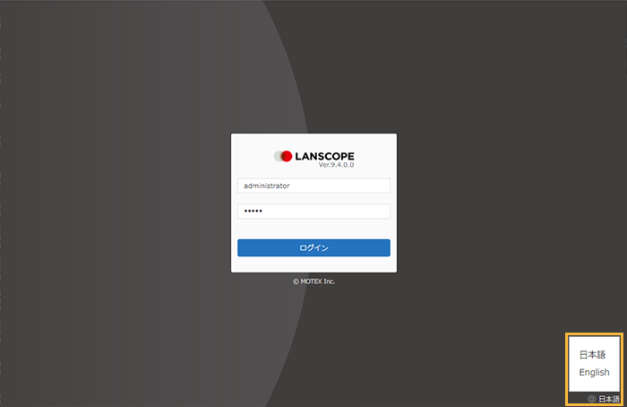 Webコンソールのログイン画面