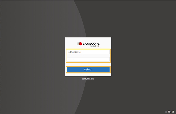 Webコンソールのログイン画面