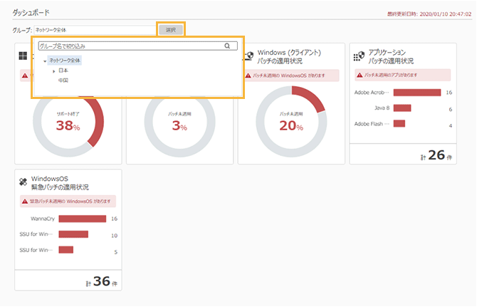 「ダッシュボード」画面