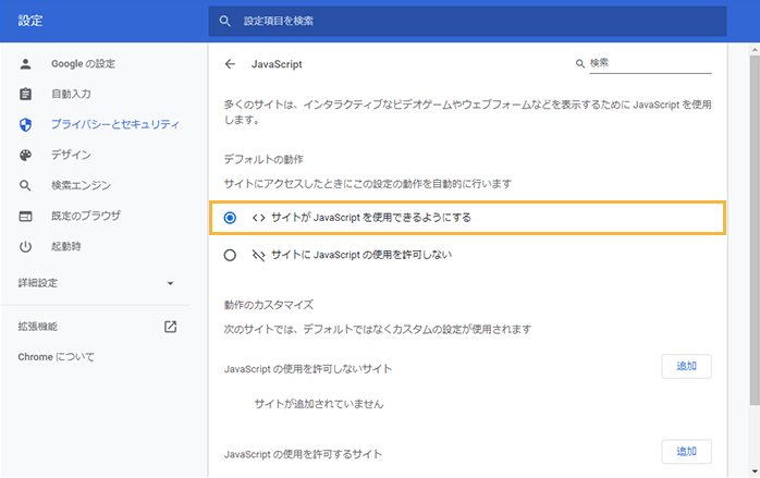 「JavaScript」画面
